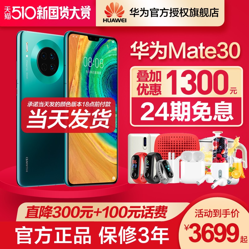 华为钱包_华为钱包借钱_华为mate30epro多少钱?