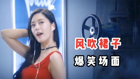 吹裙子的手机小游戏_吹裙子的游戏大全_吹裙子手机游戏小程序
