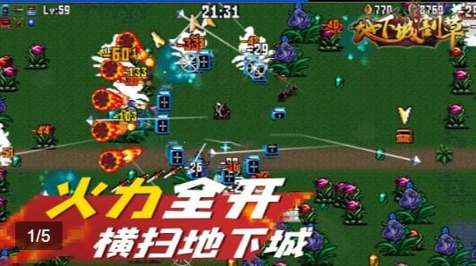 有没有类似于地下城的单机手游_跟底下城一样的手游_地下城类似的手机游戏