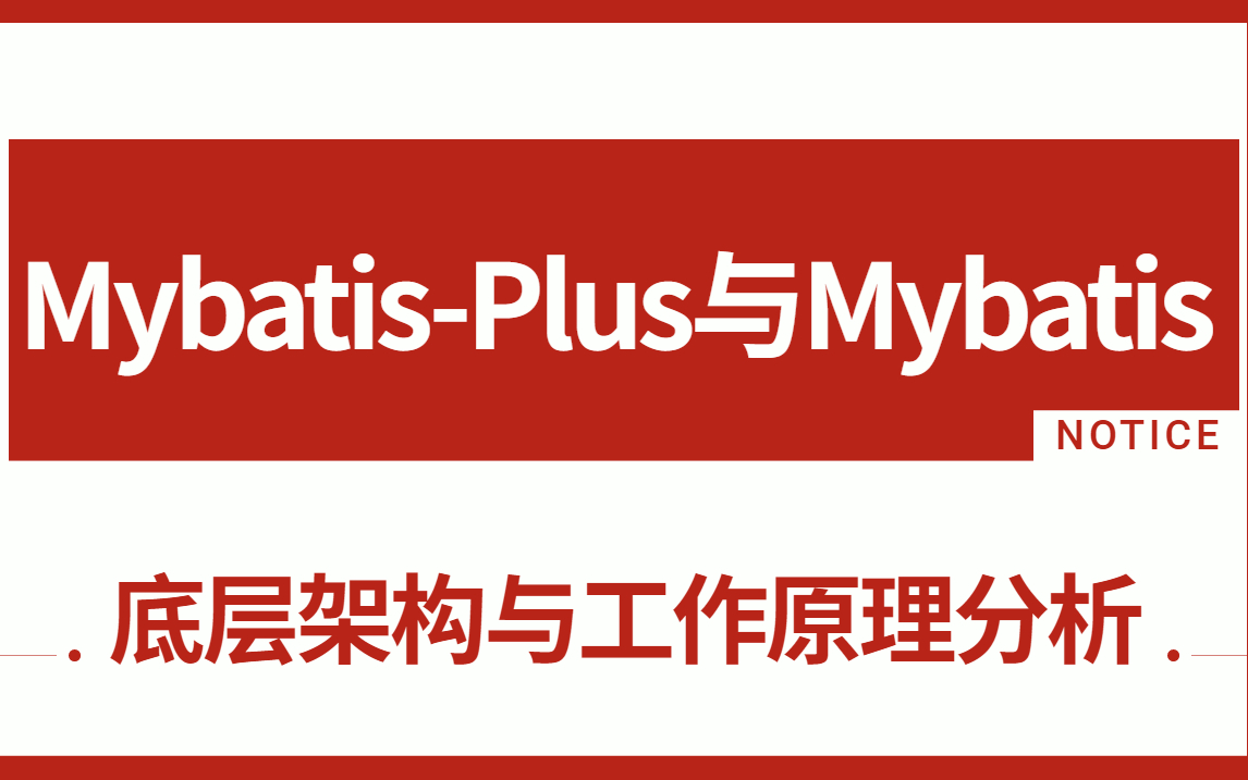 mybatisplus多表联查_mybatis3表联合查询_mybatisplus多表联查