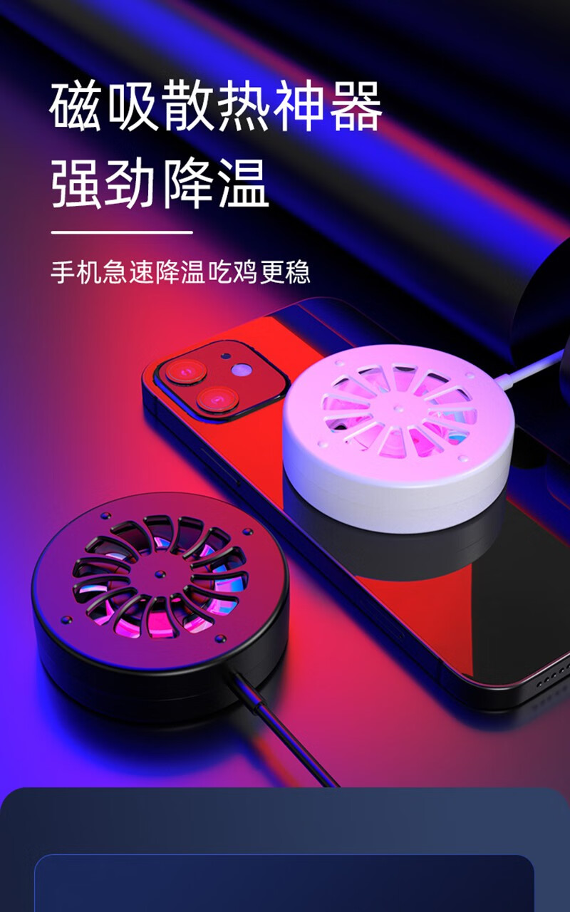 带散热器的游戏手机_游戏散热软件_超值手机游戏散热器排行