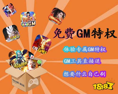 gm后台手机游戏_gm后台手机游戏_gm后台手机游戏