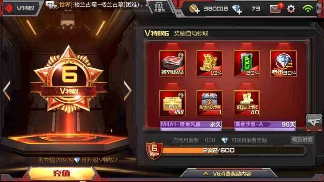 穿越火线手机版小游戏_火线穿越游戏规则_火线穿越版手机游戏小程序在哪