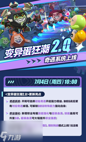 手机手游怎么更新最新_最佳更新方式手机游戏推荐_给手机游戏更新最佳的方式
