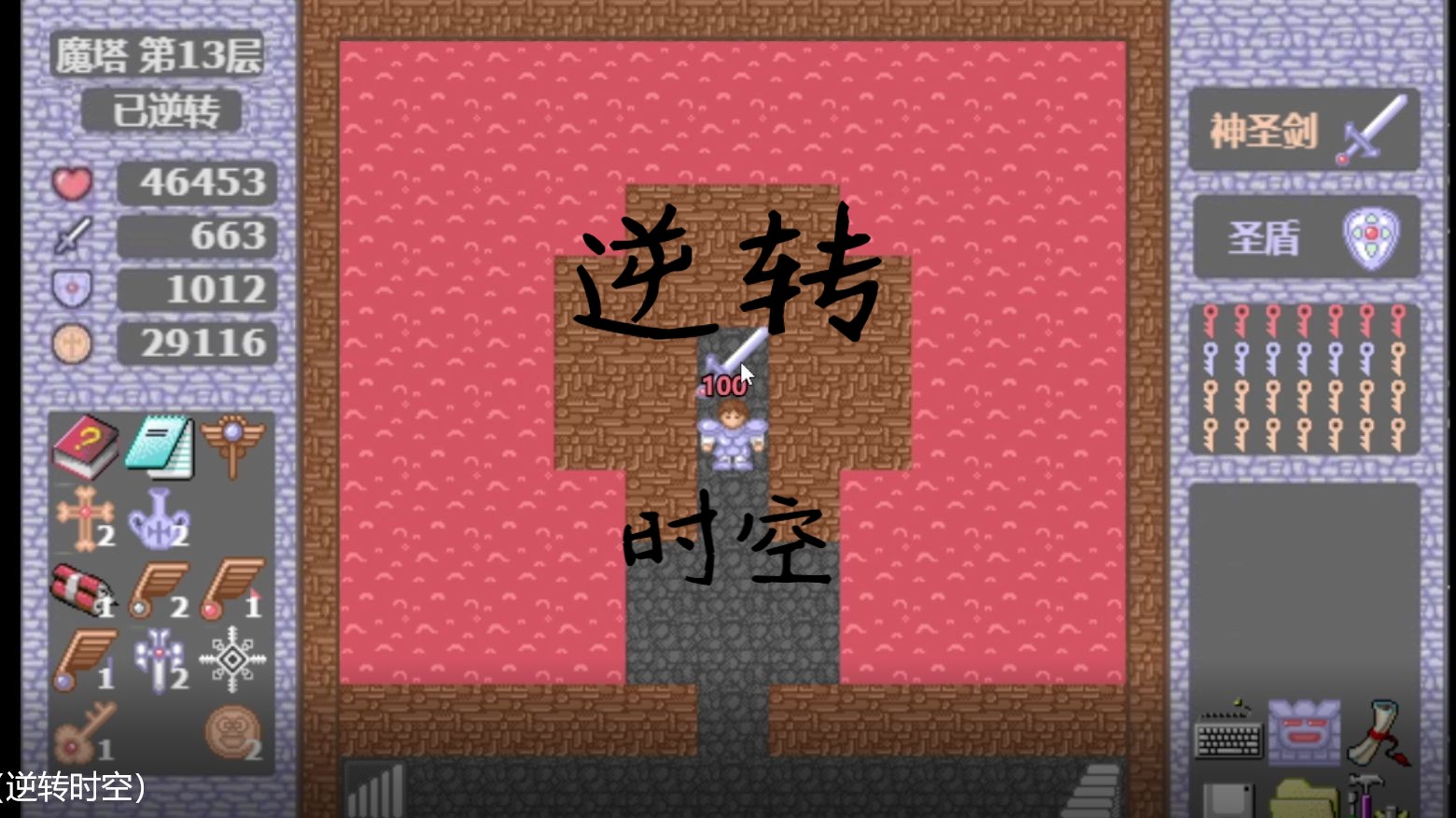 我的魔塔_魔塔html5_魔塔24层攻略