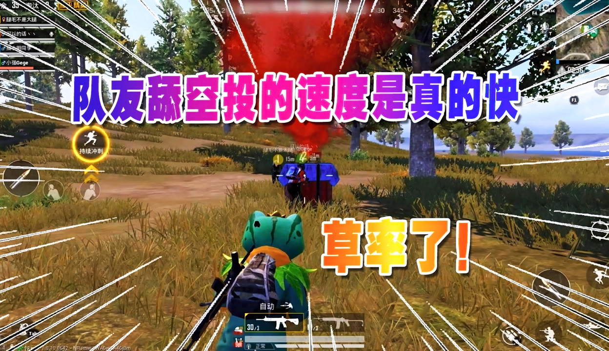 鸡吃手机游戏里用的什么枪_手机吃鸡叫什么软件_吃鸡游戏里的手机怎么用