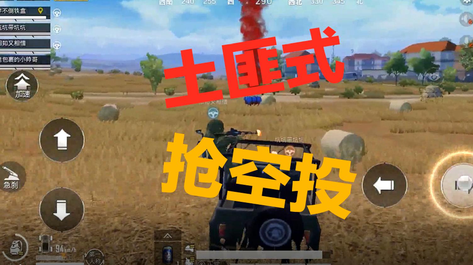 手机吃鸡叫什么软件_吃鸡游戏里的手机怎么用_鸡吃手机游戏里用的什么枪