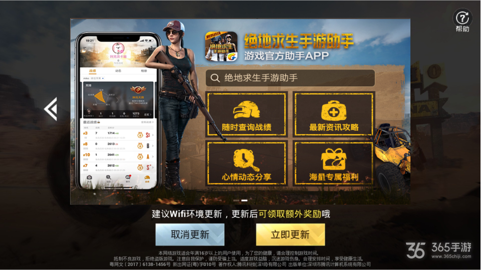 吃鸡游戏里的手机怎么用_鸡吃手机游戏里用的什么枪_手机吃鸡叫什么软件