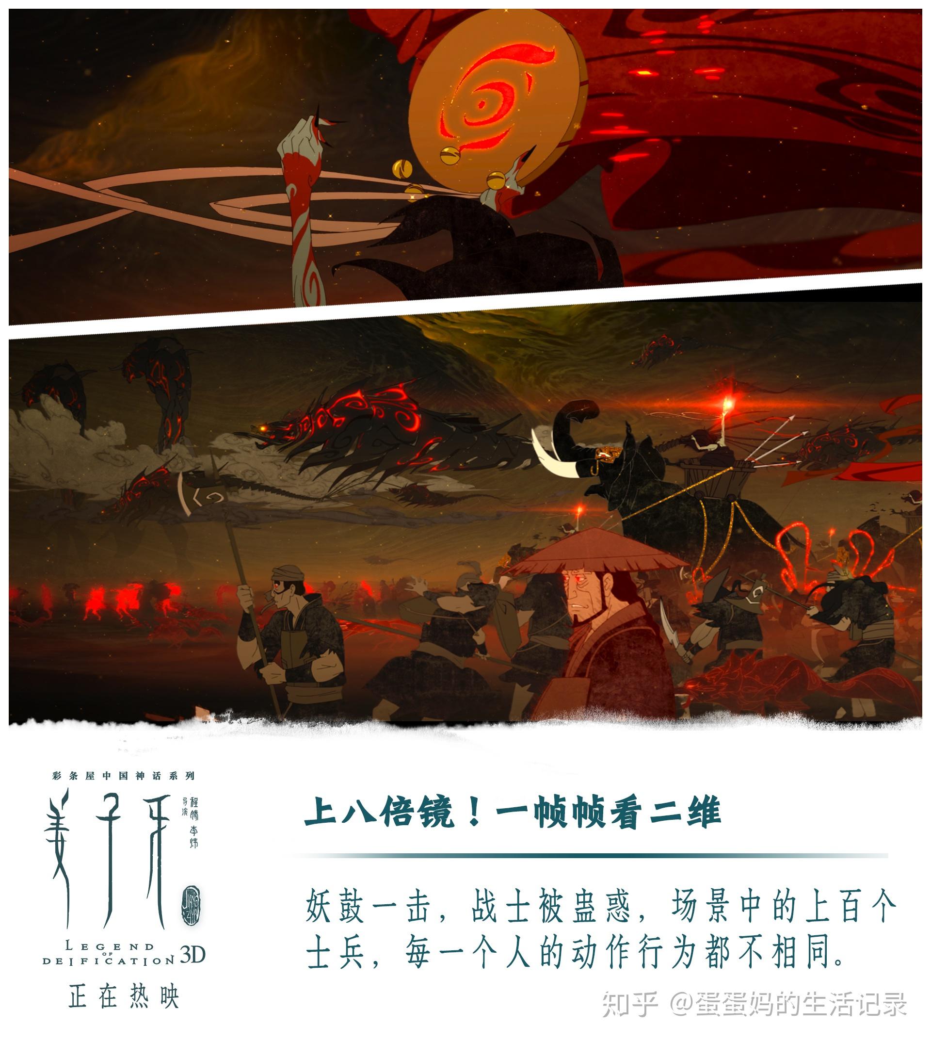 姜子牙动漫电影免费完整版观看_电影动漫姜子牙高清在线观看_电影《姜子牙》动漫免费