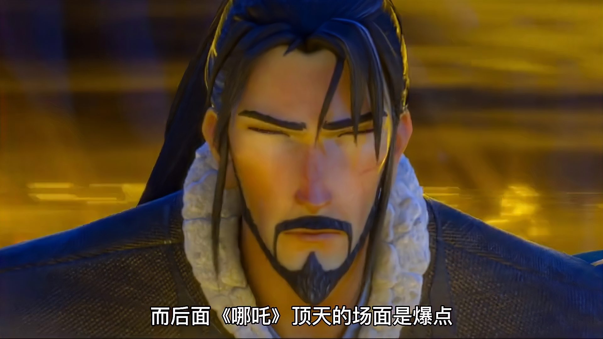 电影《姜子牙》动漫免费_姜子牙动漫电影免费完整版观看_电影动漫姜子牙高清在线观看