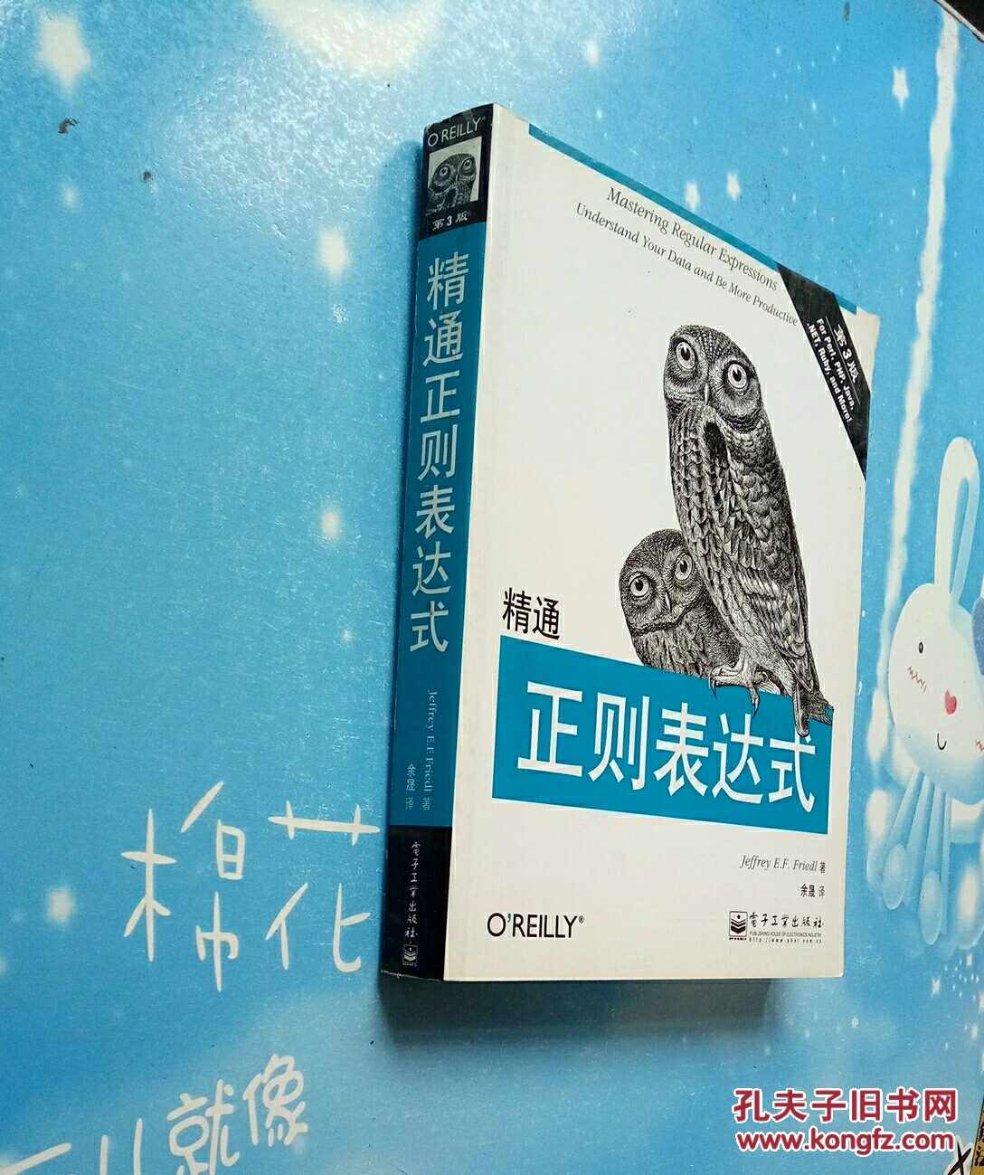 正则表达式非_正则表达式书写_正则表达表