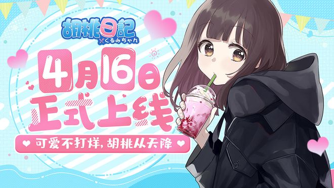 honeybaby手机游戏-HoneyBaby 手游：甜蜜的