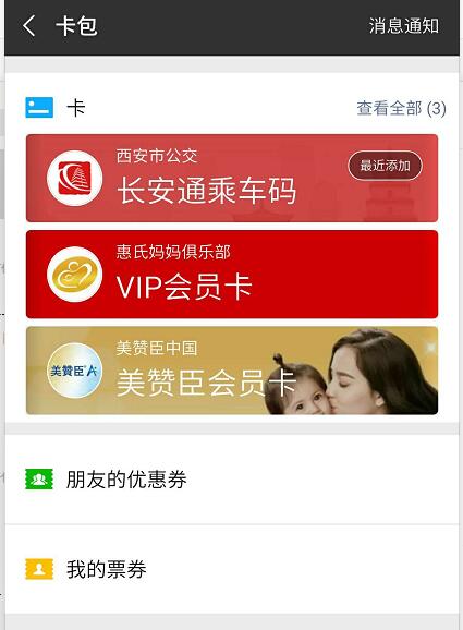 公交微信卡找谁办理_微信公交卡在哪里找_vx公交卡