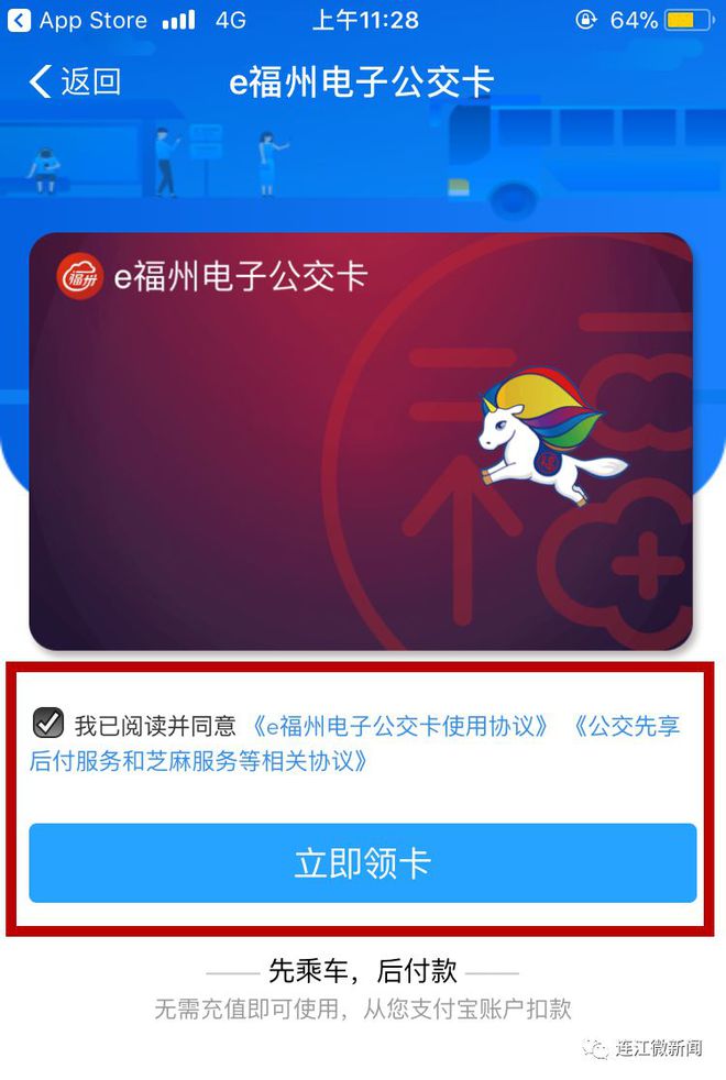 vx公交卡_微信公交卡在哪里找_公交微信卡找谁办理