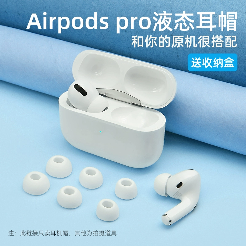 蓝牙耳机怎么换耳塞_airpodspro耳塞怎么换_苹果耳机怎么换耳塞