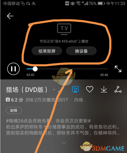 电视上玩游戏怎么投屏手机_电视投屏打游戏_电视投屏玩游戏用什么软件