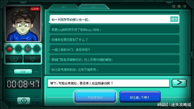 沉浸第一视角探案游戏手机，体验心跳加速的解谜之旅