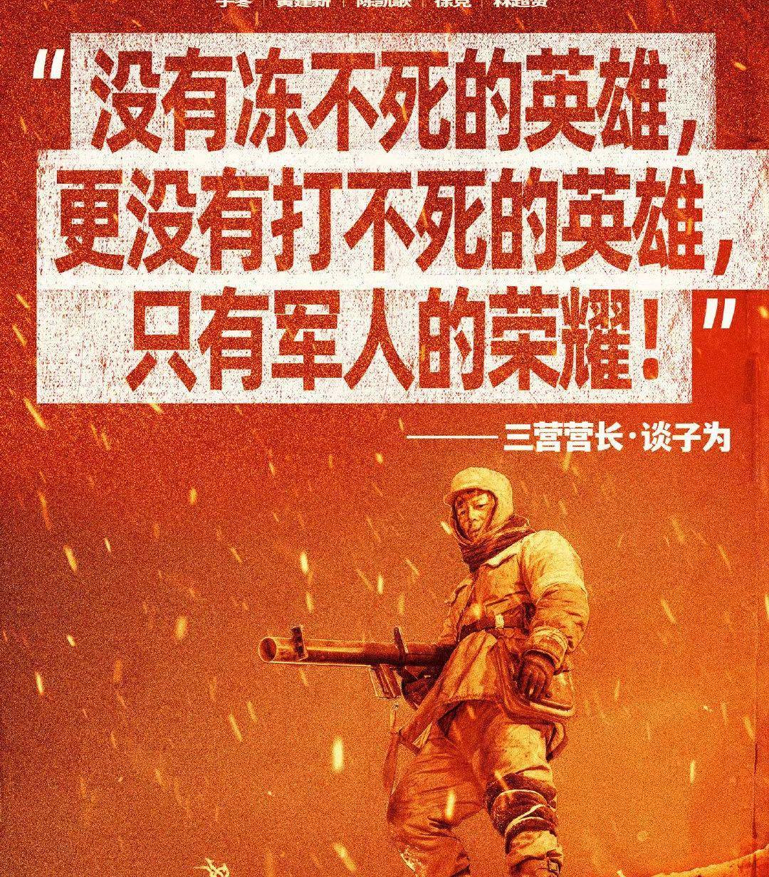 《长津湖》电影在线观看完整版_津湖主演_津湖豆瓣