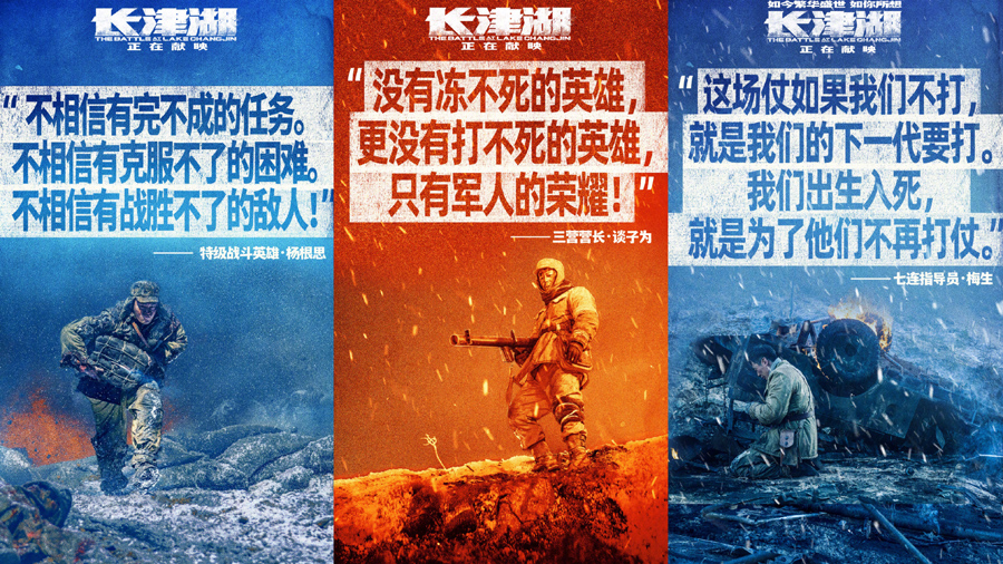 津湖主演_《长津湖》电影在线观看完整版_津湖豆瓣