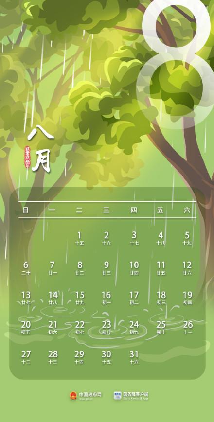 放假安排2821_放假安排24年日历调休表_51放假安排2022