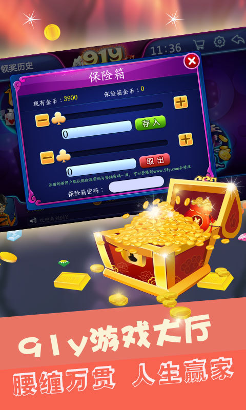 91y游戏中心手机版_qq安全中心手机版游戏锁_游戏中心下载手机版类似91y