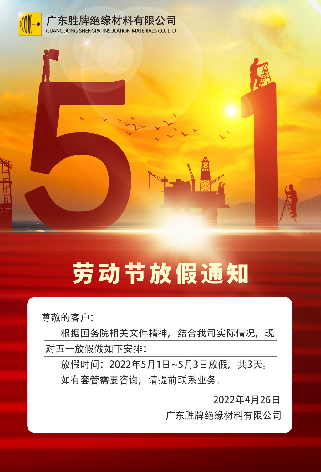 5.1放假时间_放假时间2024暑假中小学_放假时间2024年放假时间表