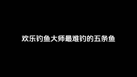 钓鱼游戏手机铃声-手机铃声变身钓鱼游戏，让来电变得有趣又独特