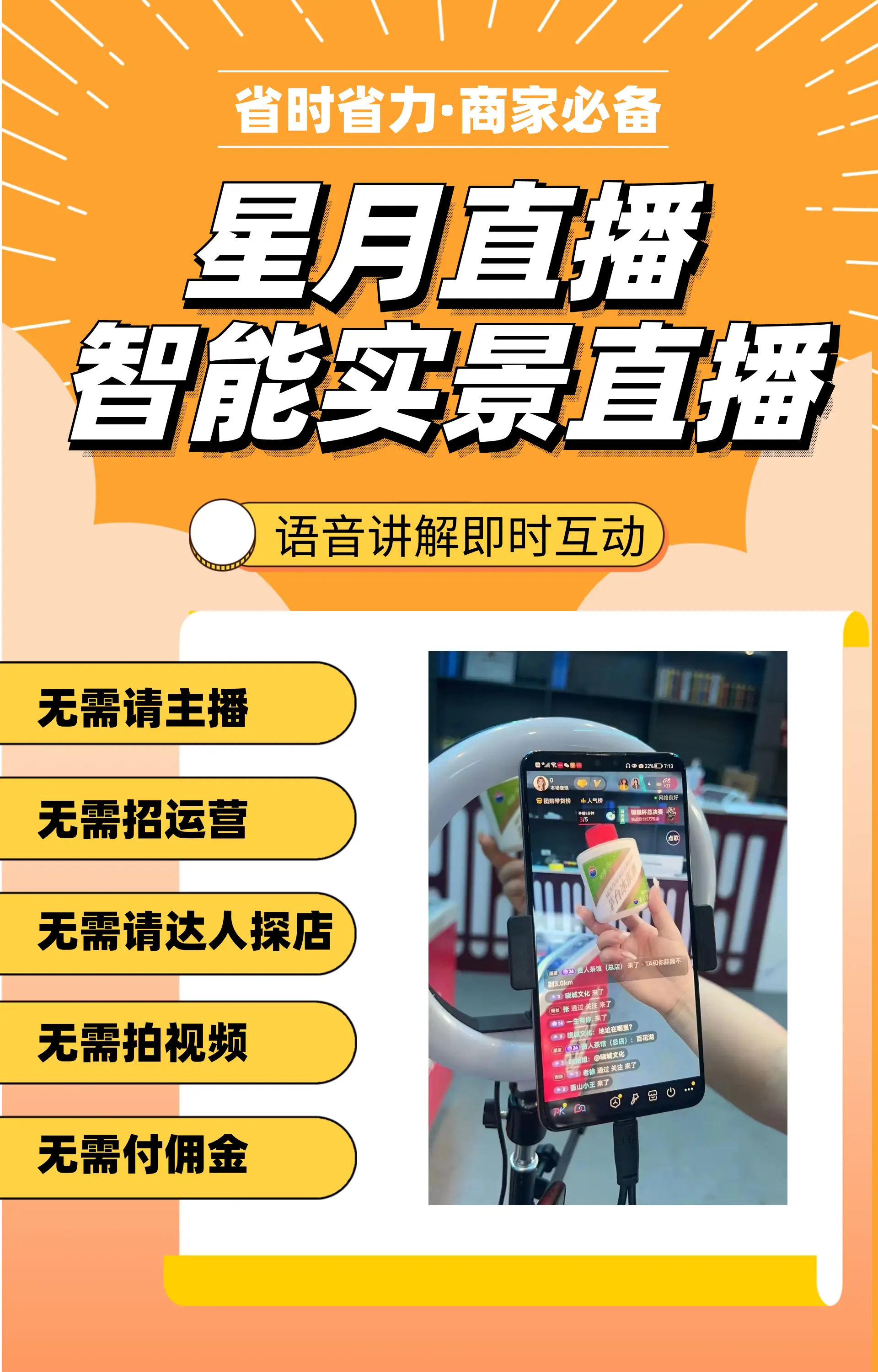 直播中会引起封号的场景_直播说啥封号_容易封直播的3个字