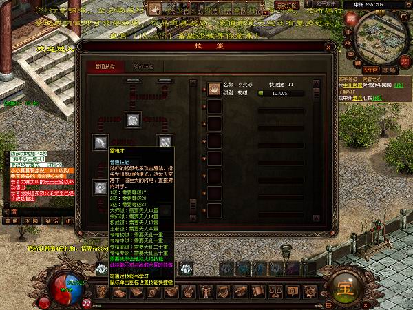 传世手机游戏135_传世手机版_传世手游手机版下载
