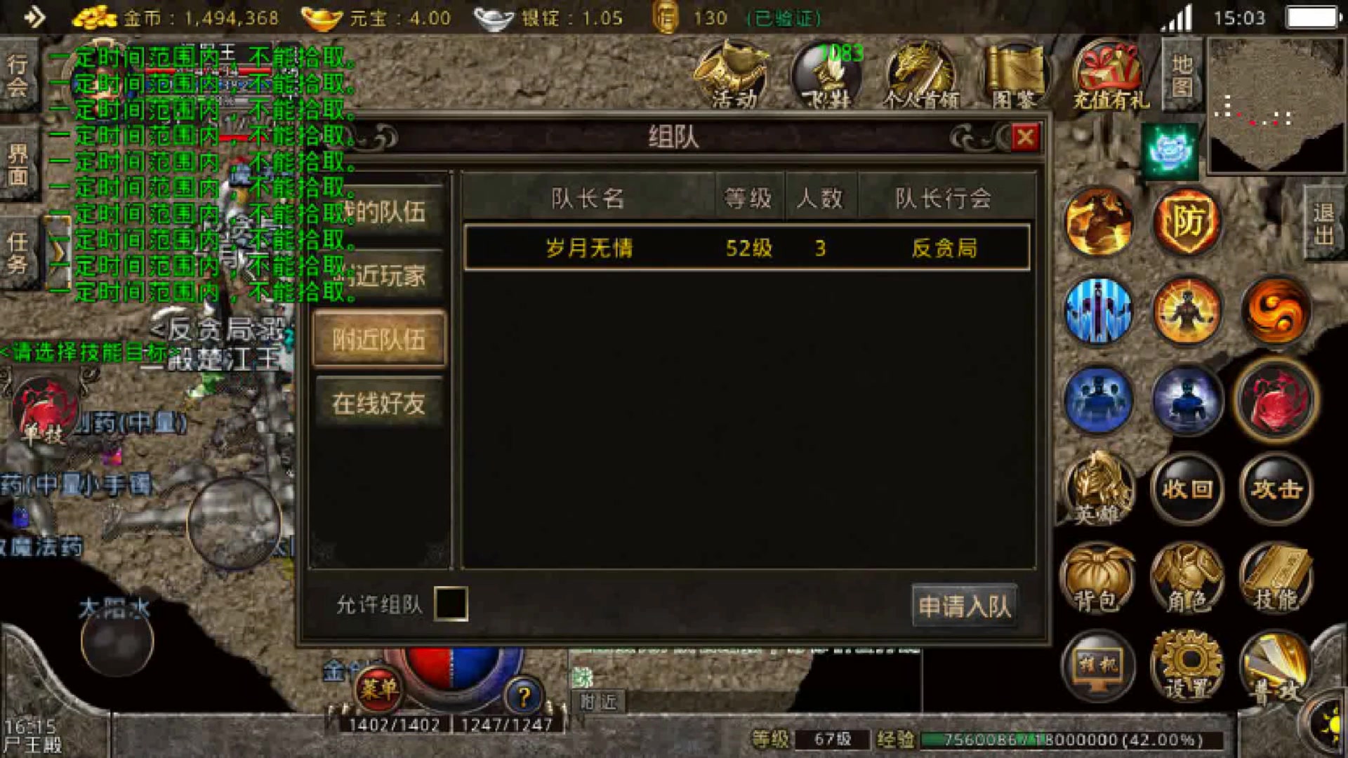 传世手机游戏135_传世手游手机版下载_传世手机版