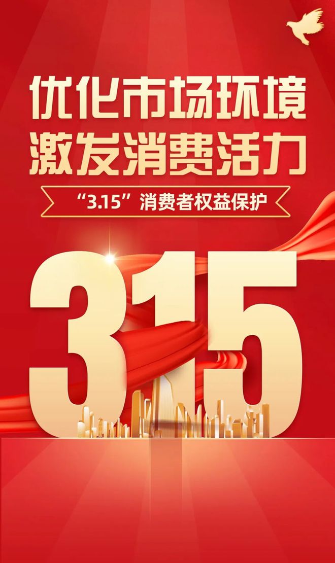 消费者权益日主题是什么_2020年3.15消费者权益日活动主题_权益者消费日手抄报