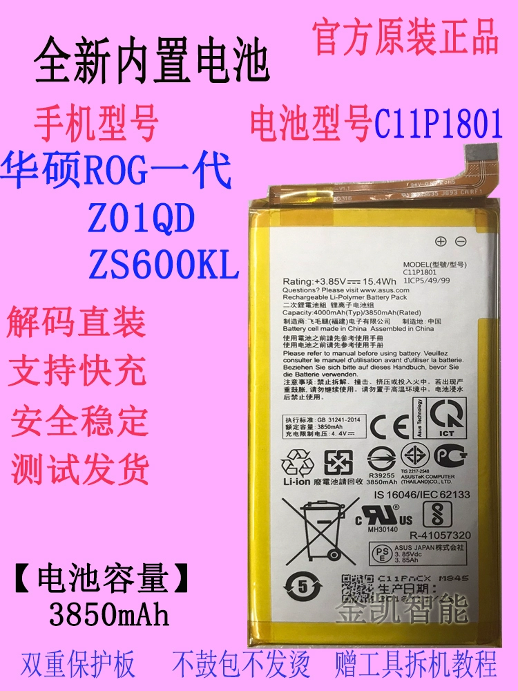 游戏手机电池耐用排行_rog游戏手机5电池寿命_rog游戏手机使用寿命