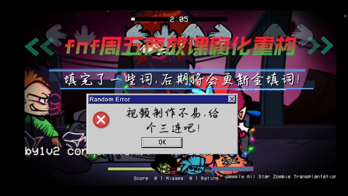 快玩游戏盒下载手机版_快玩游戏盒手机版下载_fnf腐化游戏手机版下载