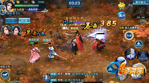 好玩的武侠3d手游_武侠3d端游_3d武侠手机游戏有哪些