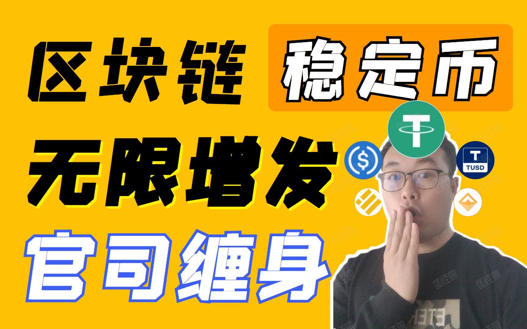 买卖犯罪币泰达构成什么罪名_买卖泰达币构成什么犯罪_买卖货币罪