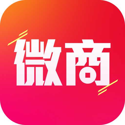 微店下载app华为_微店下载_微店app下载