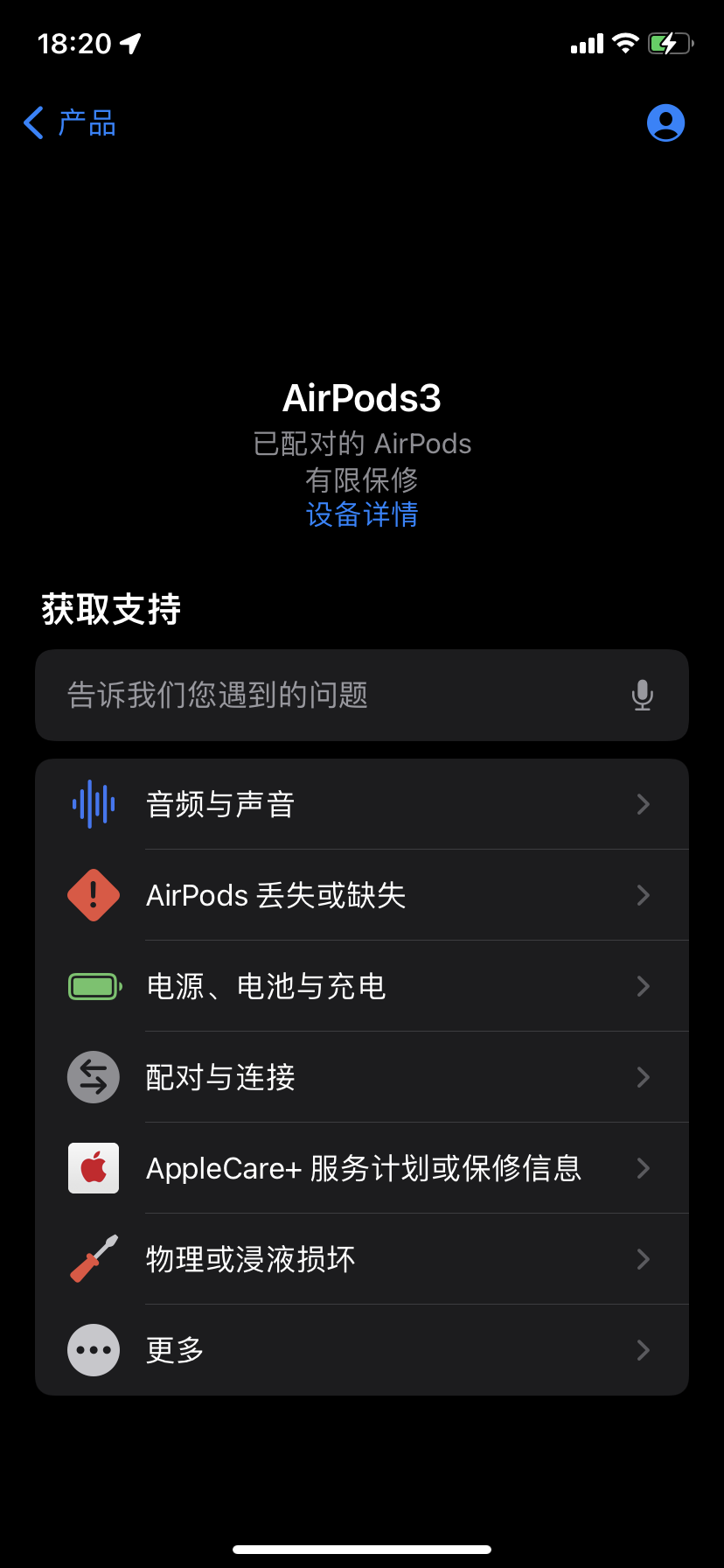 重置后会怎么样_airpods重置后原主还能搜到_重置之后怎么办