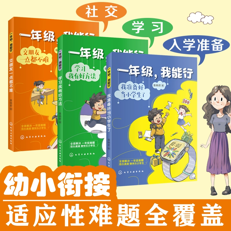 三年级手机游戏_年级小游戏_1年级到5年级的手机游戏