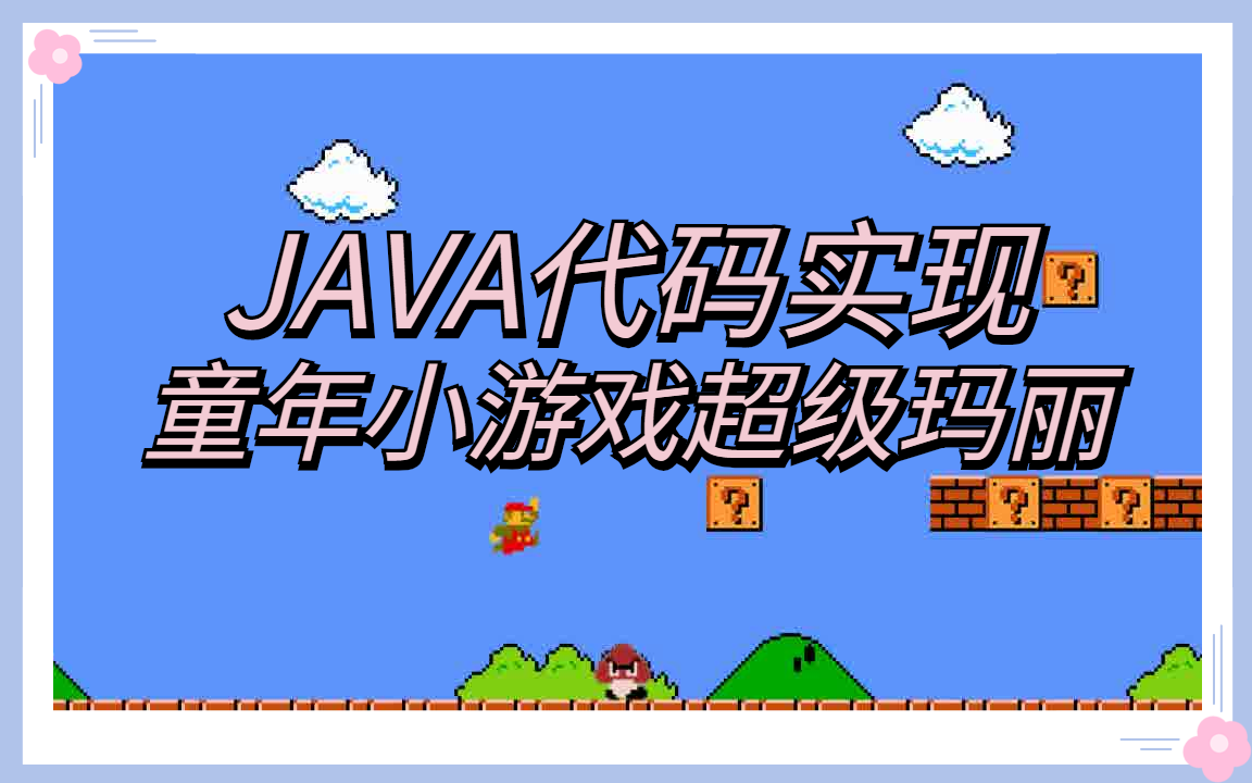 按键手机游戏主角是赵云_java按键手机游戏_按键手机游戏大全java