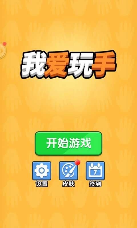 安卓设置里的小游戏_安卓8怎么启动小游戏手机_安卓系统小游戏怎么打开
