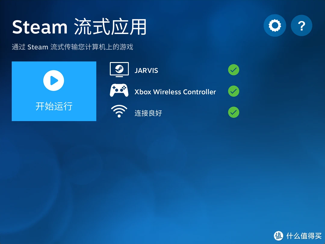 steam游戏串流手机_手机游戏串流电脑_手机游戏串流