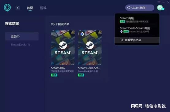 steam游戏串流手机_手机游戏串流电脑_手机游戏串流