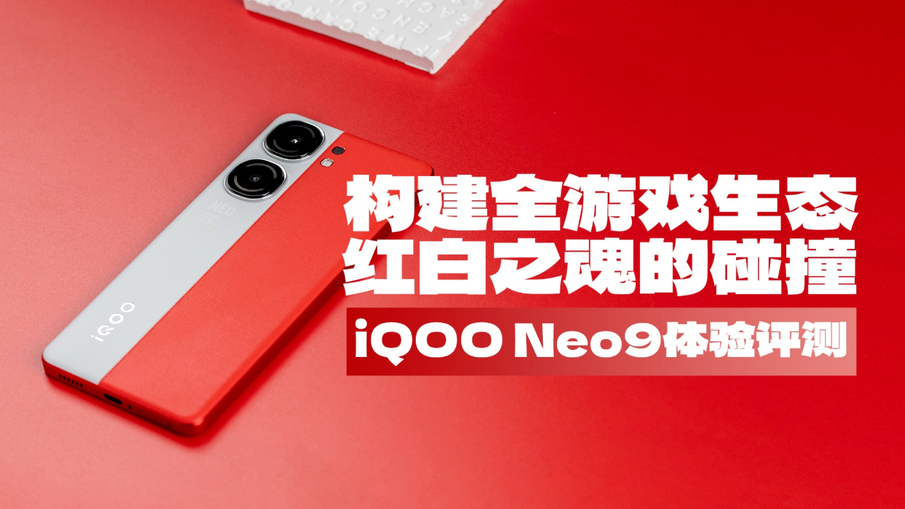 iqoo游戏手机的游戏音效-iQOO 游戏手机：音效调校，让