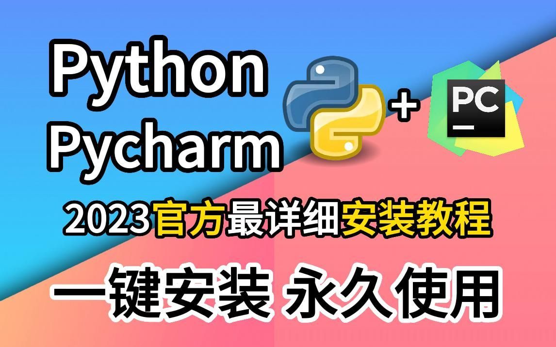 配置运行环境是什么意思_pycharm配置python运行环境_配置运行环境