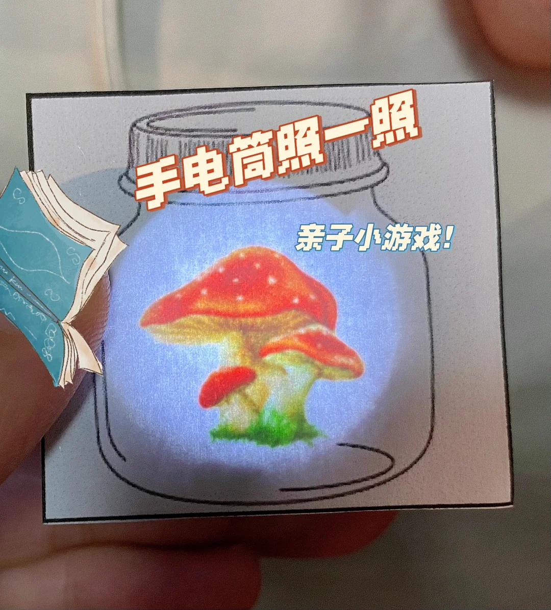适合亲子玩的手机小游戏_不看手机的居家亲子小游戏_居家带孩子游戏