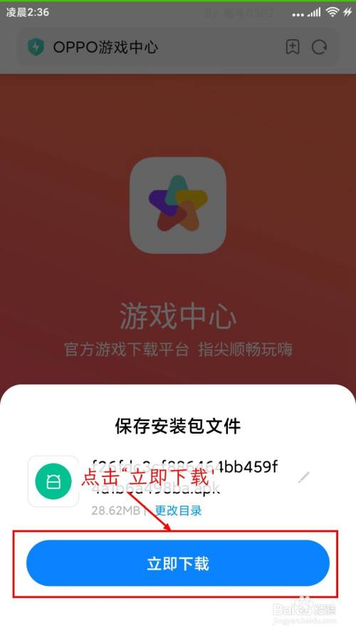 oppo游戏中心浮标_oppo手机浮标设置_oppo手机游戏浮标在哪