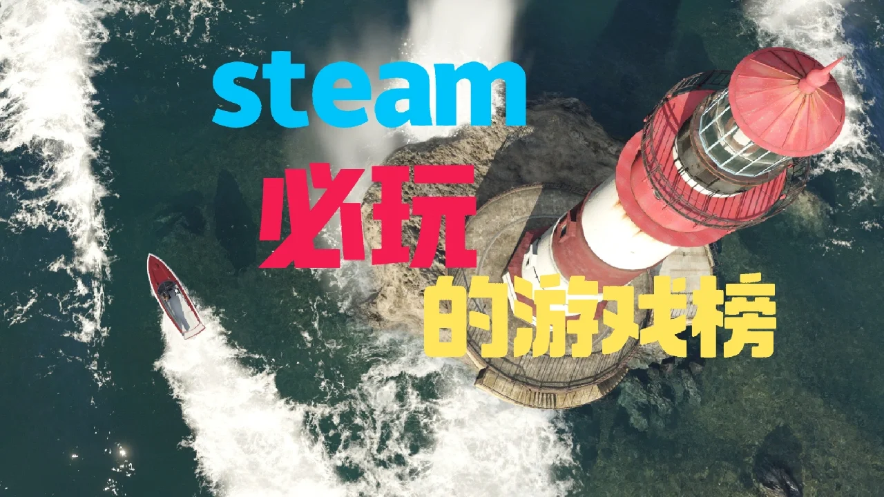 耐玩手机游戏知乎_十大耐玩手机游戏_steam耐玩的游戏手机