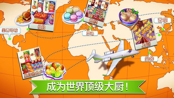 闯关类的美食烹饪游戏_闯关美食手机游戏_美食大闯关