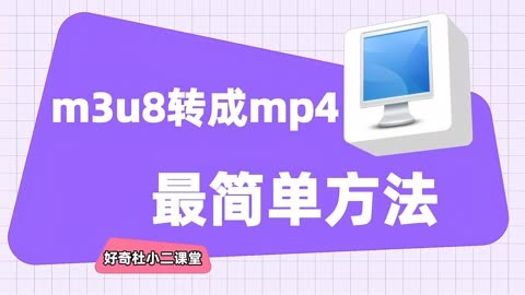 视频转换m3u8_本地视频转换成mp4格式_本地视频做成m3u8