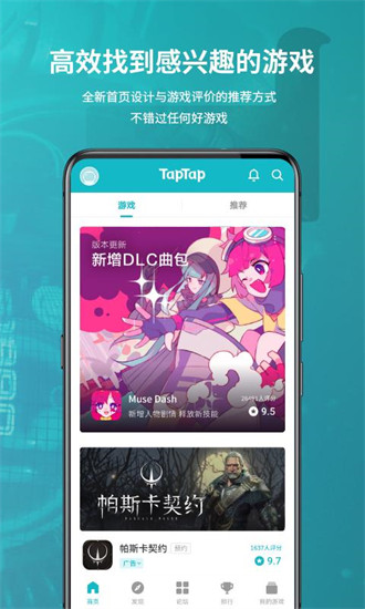 taptap官网下载苹果-在 TapTap 官网下载苹果的奇